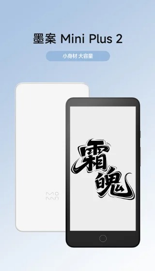 Xiaomi Moaan Inkpalm Mini Plus 2 ra mắt: Máy đọc sách mini chạy Android 14, RAM 6GB và bộ nhớ khủng 512GB- Ảnh 1.