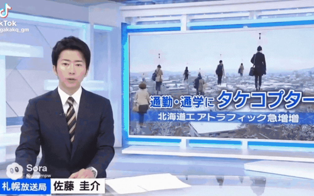 Ngày này đã tới rồi sao: Khung cảnh người Nhật dùng chong chóng tre bay đi làm đi học gây bão- Ảnh 1.