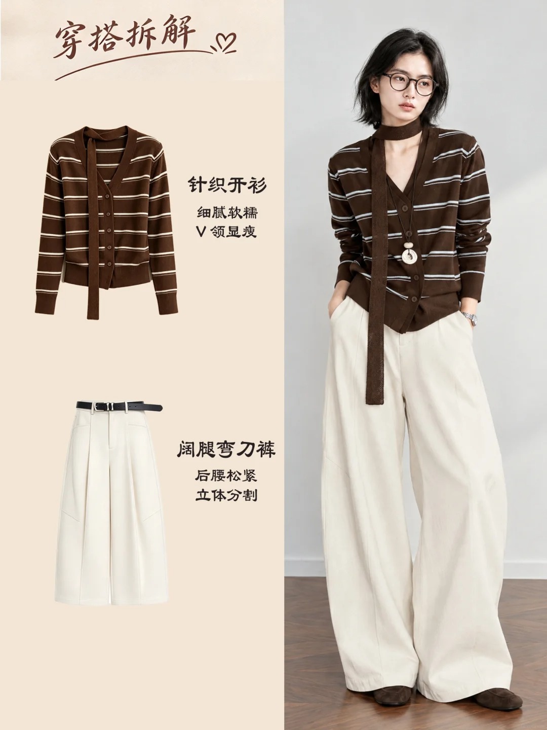 Đừng chỉ mặc &aacute;o trơn: Kẻ ngang gi&uacute;p set đồ thu đ&ocirc;ng c&oacute; điểm nhấn hơn hẳn - Ảnh 2.