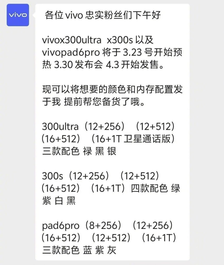 vivo X300 Ultra v&agrave; loạt thiết bị mới lộ ng&agrave;y ra mắt, cấu h&igrave;nh v&agrave; m&agrave;u sắc tại Trung Quốc- Ảnh 1.