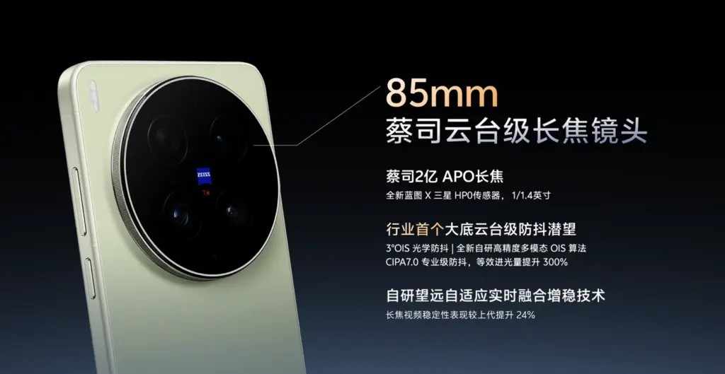 vivo X300 Ultra lộ diện với cảm biến 200MP lần đầu xuất hiện tr&ecirc;n smartphone v&agrave; zoom 400mm - Ảnh 2.