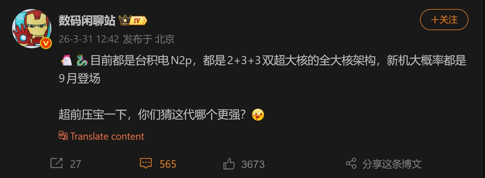 Dimensity 9600 c&oacute; kiến tr&uacute;c nh&acirc;n chưa từng thấy, MediaTek đang toan t&iacute;nh điều g&igrave;?- Ảnh 2.