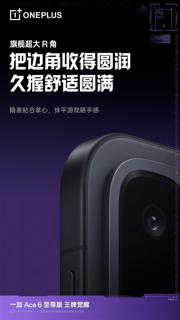 OnePlus Ace 6 Ultra ra mắt cuối th&aacute;ng, thiết kế gaming đối đầu REDMI K90 Max- Ảnh 2.