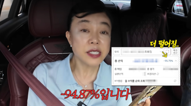 Mỹ nhân showbiz nổi danh là "nữ hoàng chứng khoán" nay lâm thảm cảnh, nhìn tiền bốc hơi đến 95,75%- Ảnh 2.