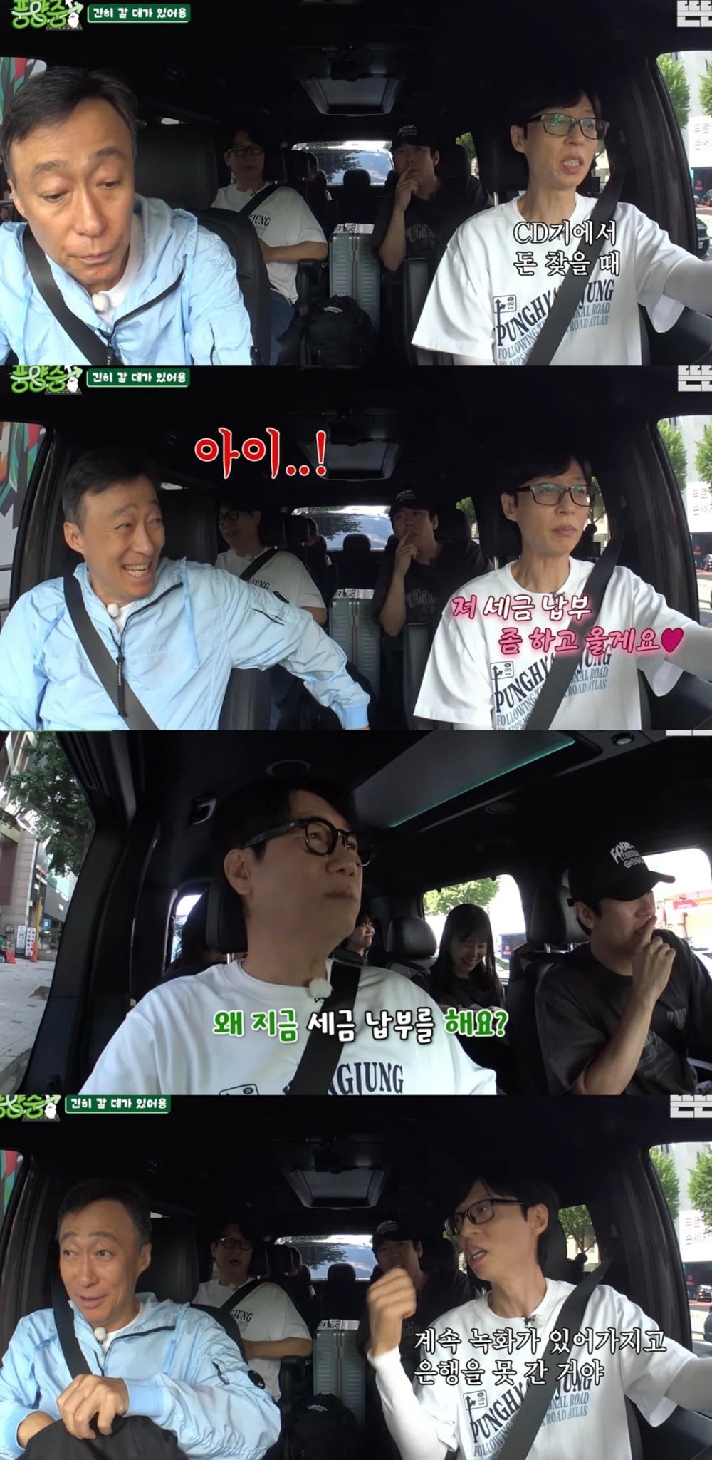 "bóc trần" chuyện nộp thuế của mc quốc dân yoo jae suk - Ảnh 1.