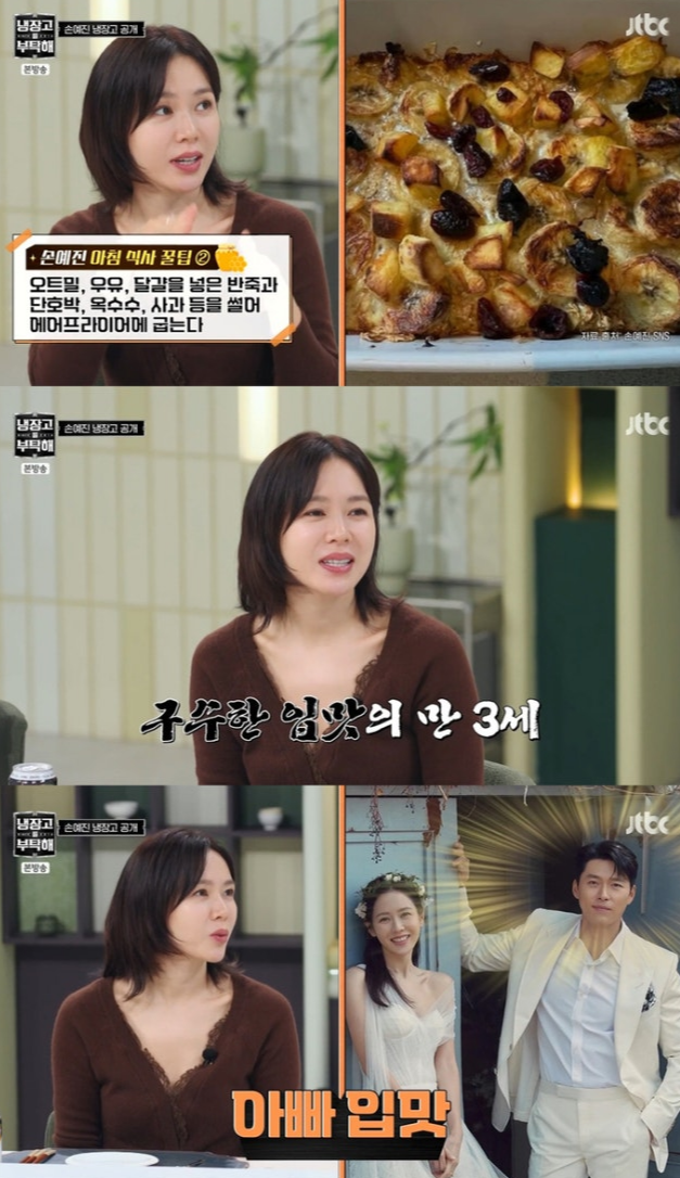 Son Ye Jin bị ch&iacute;nh &ocirc;ng x&atilde; Hyun Bin b&oacute;c phốt "l&agrave;m m&agrave;u" để l&ecirc;n s&oacute;ng truyền h&igrave;nh?- Ảnh 5.