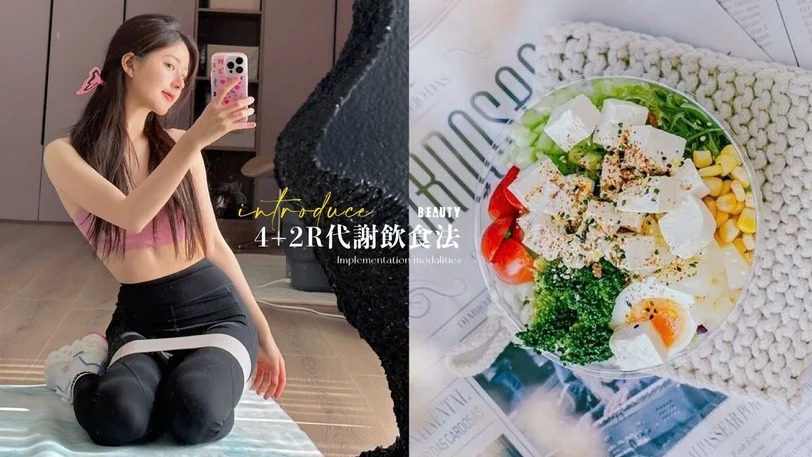 4+2R: Chế độ ăn đang được quan tâm vì không chỉ hướng đến việc giảm cân cấp tốc - Ảnh 1.