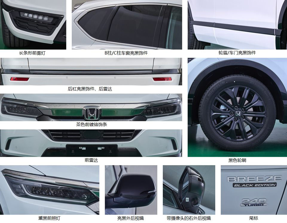 Honda Breeze sẽ có phiên bản Black Edition cao cấp nhất Honda Breeze sẽ có phiên bản Black Edition cao cấp nhất