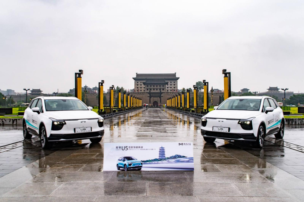 Hai chiếc Aiways U5 nguyên mẫu đã vượt 15.022 km từ Tây An, tỉnh Sơn Tây Trung Quốc tới Frankfurt, Đức