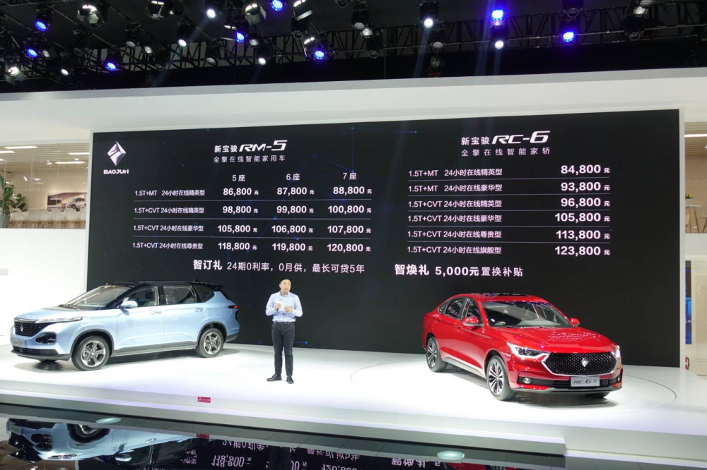 Baojun đã chính thức ra mắt và công bố giá bán của hai mẫu xe mới là RM-5 và RC-6