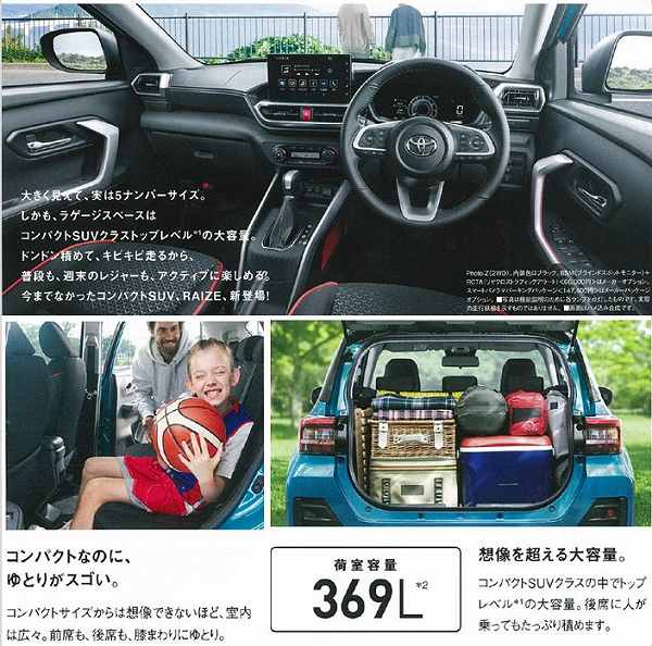 Nội thất b&ecirc;n trong Toyota Raize 2020