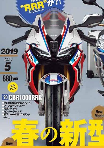 Mẫu xe Honda CBR1000RR-R 2020 từng được tiết lộ tr&ecirc;n tạp ch&iacute; xe tại Nhật Bản