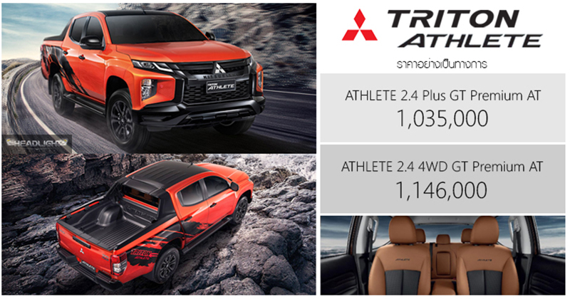 Xe b&aacute;n tải Mitsubishi Triton Athelete