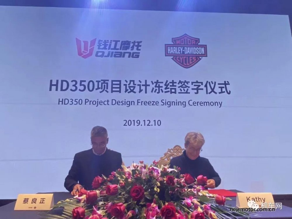 Lễ k&yacute; kết dự &aacute;n xe HD350 giữa Harley-Davidson v&agrave; Qianjang Trung Quốc