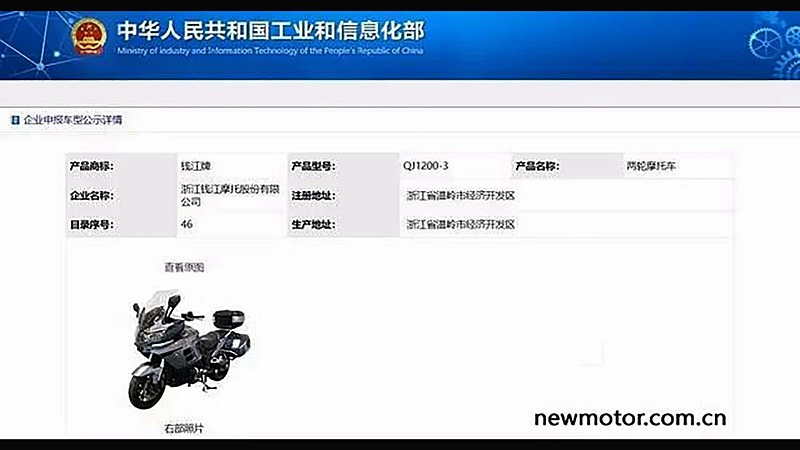 H&igrave;nh ảnh được cho l&agrave; bản đăng k&yacute; bản quyền d&agrave;nh cho mẫu QJ1200