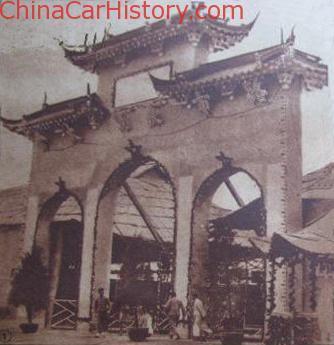 Lối vào National Good Road Association of China, 1931 Lối vào National Good Road Association of China, 1931