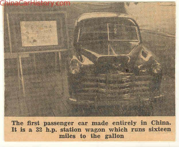 Chiếc station wagon ở sự kiện năm 1951 Chiếc station wagon ở sự kiện năm 1951