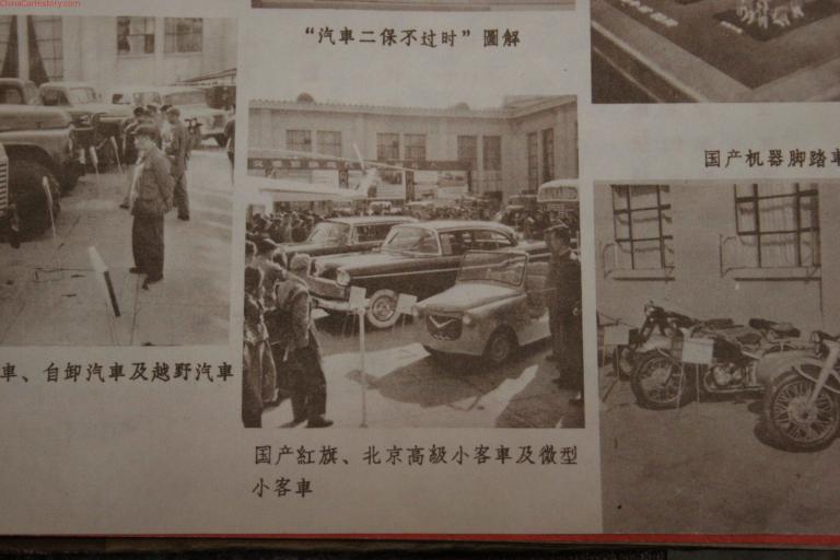 Beijing Industrial Exhibition 1959 Beijing Industrial Exhibition 1959