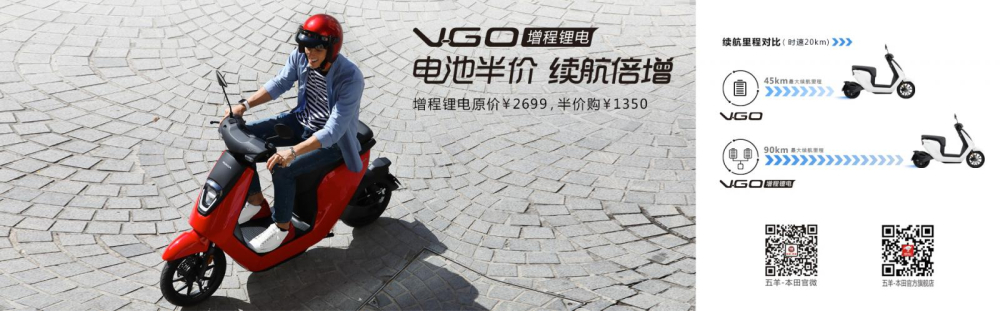 Bộ pin mới gi&uacute;p Honda V-Go đi được 90 km sau mỗi lần sạc