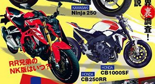 Trước đây, đã từng có trang báo tại Nhật Bản dự đoán về mẫu Naked bike này