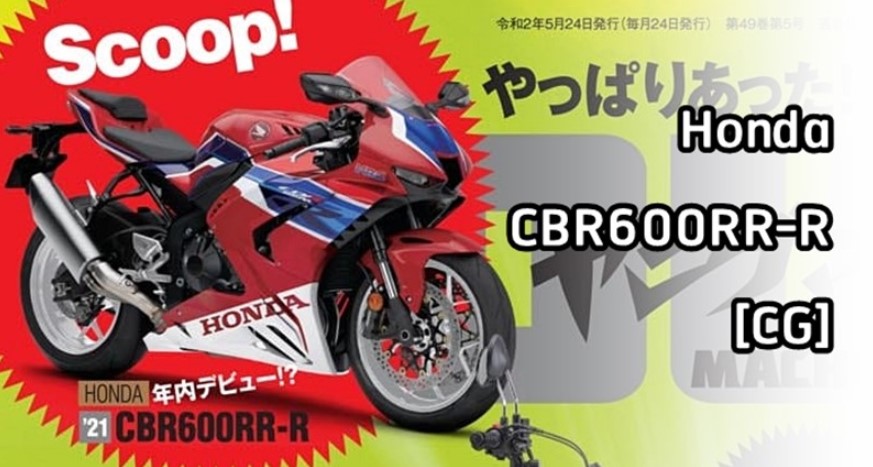 Honda CBR600RR-R là mẫu xe hoàn toàn khác với CBR600RR