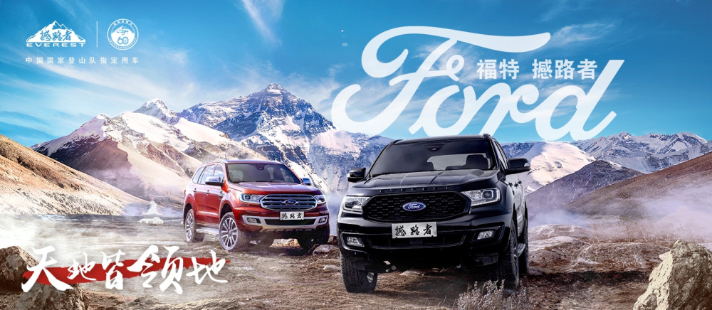 Ford Everest 2.3T EcoBoost 2020 có thiết kế khác các phiên bản còn lại