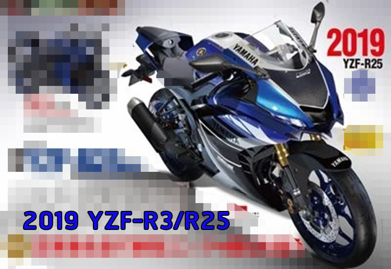 H&igrave;nh ảnh dự đo&aacute;n Yamaha YZF-R25 4 xy-lanh từ trang b&aacute;o nước ngo&agrave;i