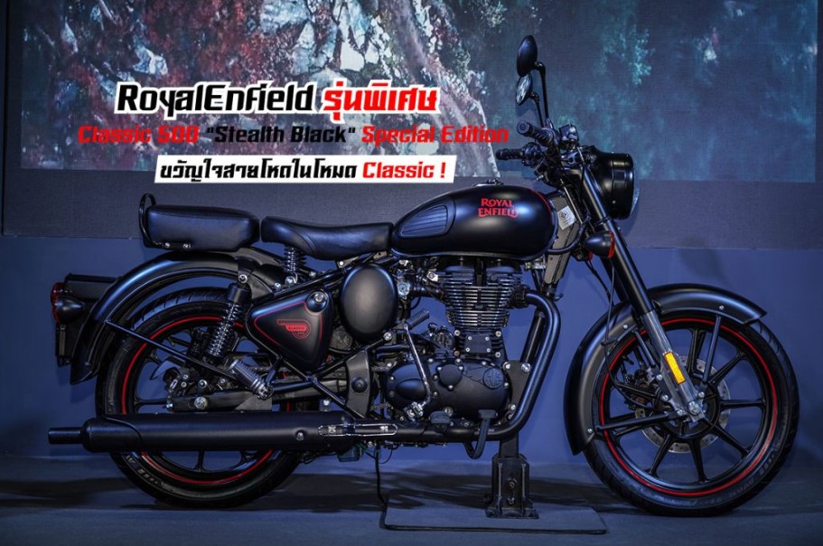 Royal Enfield Classic 500 Stealth Black Edition
