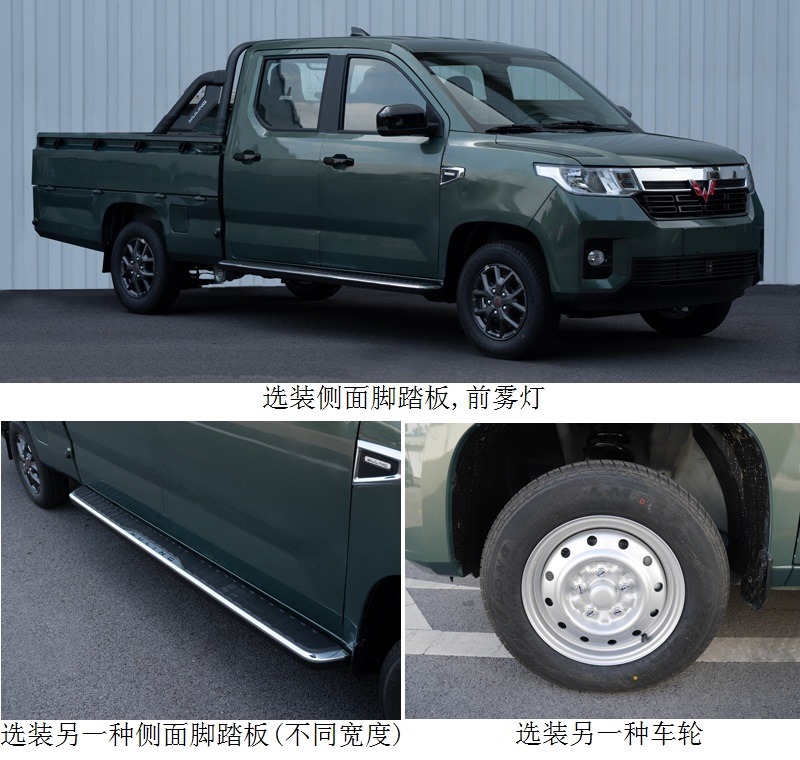 Wuling Zhengtu c&oacute; t&ugrave;y chọn bậc cửa v&agrave; la-zăng kiểu kh&aacute;c