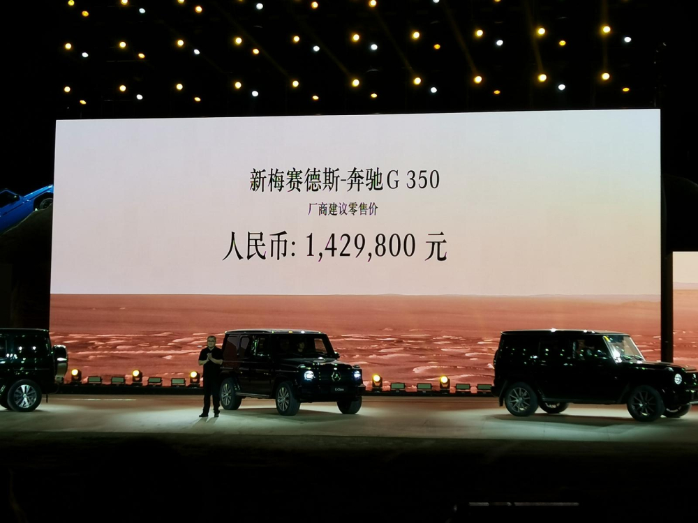 Mercedes-Benz G350 2020 có giá không rẻ như kỳ vọng
