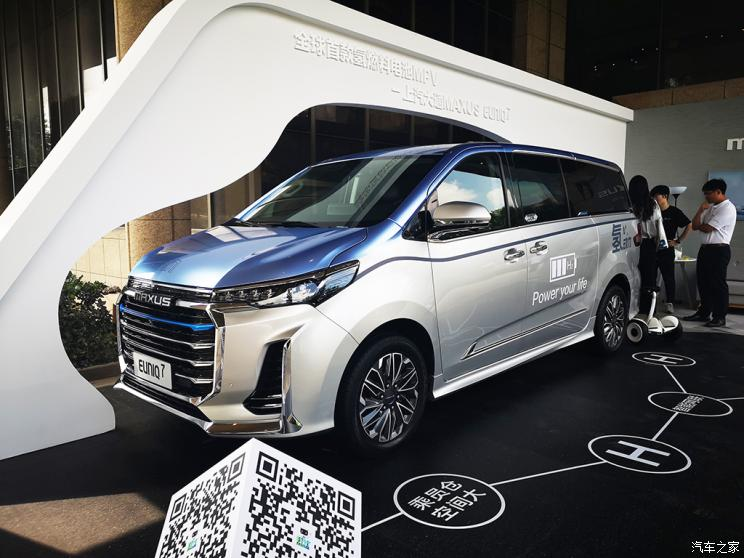 Maxus Euniq 7 FCEV là một mẫu MPV không xả khí thải với thiết kế bóng bẩy