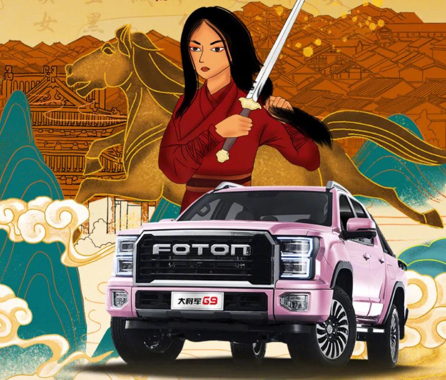 Foton General G9 Mulan Edition màu hồng Foton General G9 Mulan Edition màu hồng