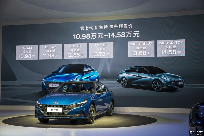 Giá xe Hyundai Elantra 2021 được công bố trong triển lãm Ô tô Bắc Kinh 2020
