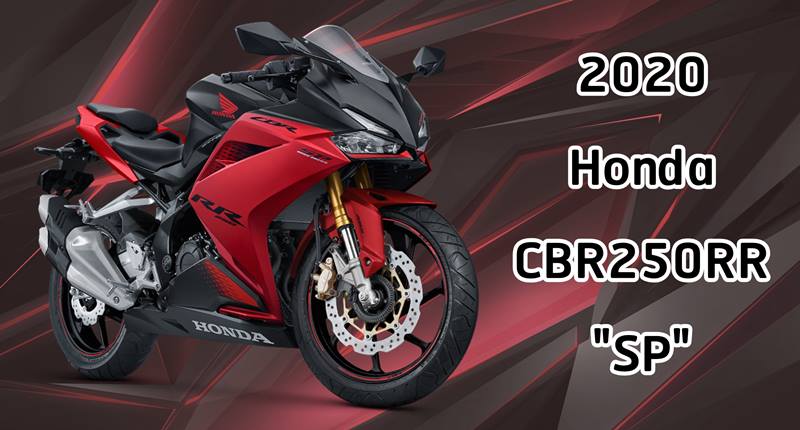 Phiên bản SP của Honda CBR250RR