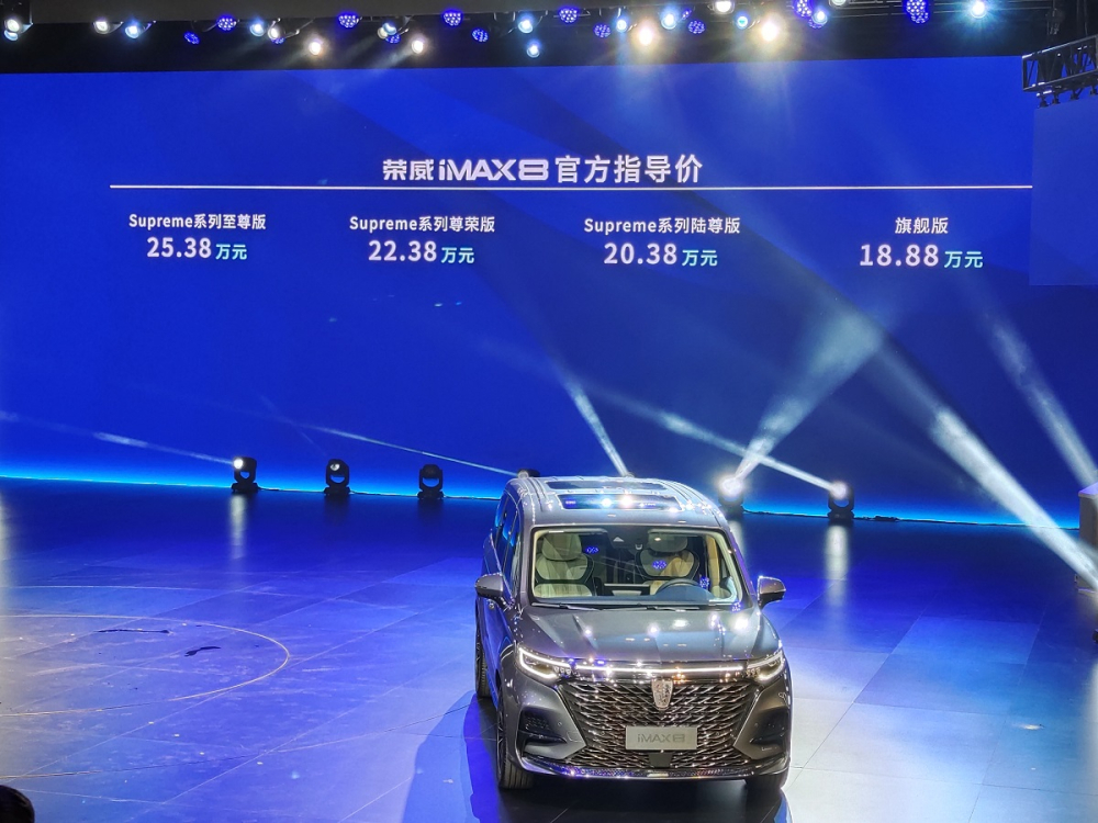Roewe iMax8 được b&aacute;n tại Trung Quốc