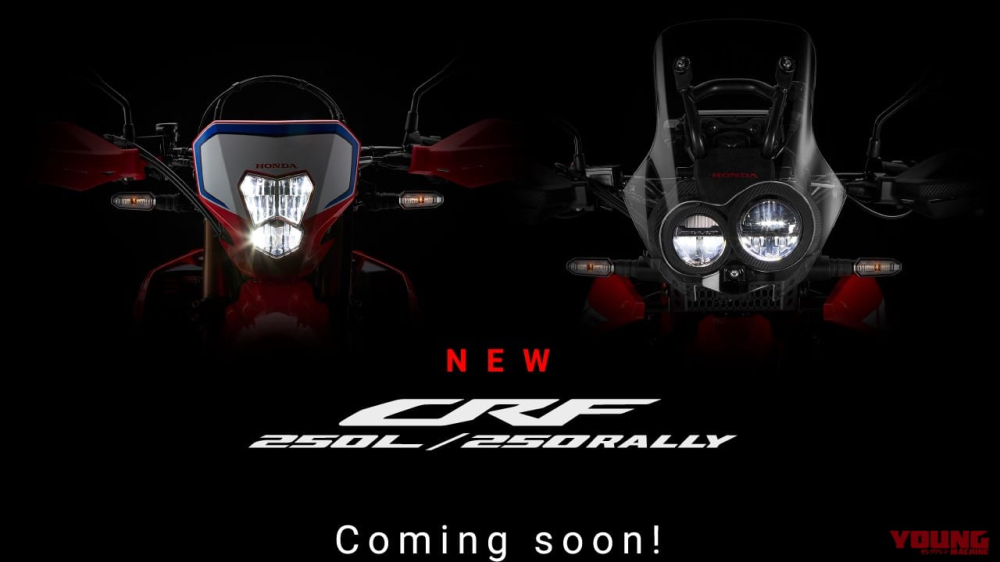 Honda CRF250L và CRF250 Rally sẽ ra mắt trong thời gian ngắn