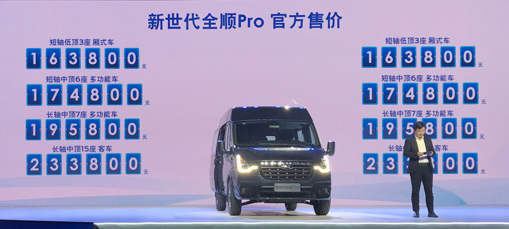Gi&aacute; xe Ford Transit Pro 2021