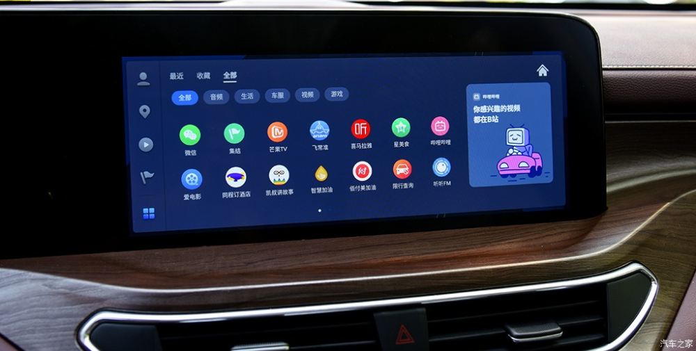 Ford Equator 2021 có hệ thống Tencent Auto Intelligence (TAI) 3.0