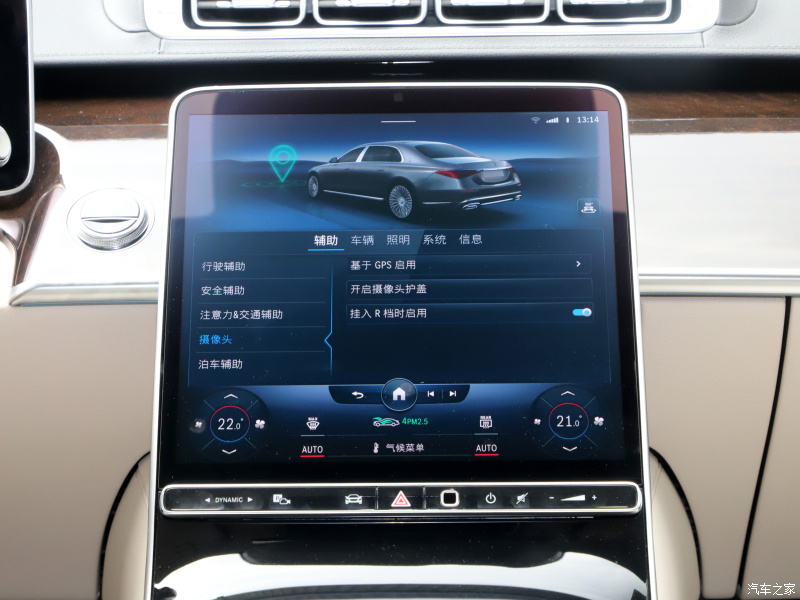 Màn hình trung tâm của Mercedes-Maybach S480 2021 Màn hình trung tâm của Mercedes-Maybach S480 2021