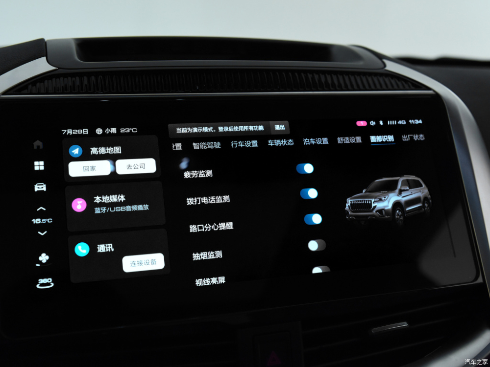 M&agrave;n h&igrave;nh trung t&acirc;m cỡ lớn của Haval H9 2021