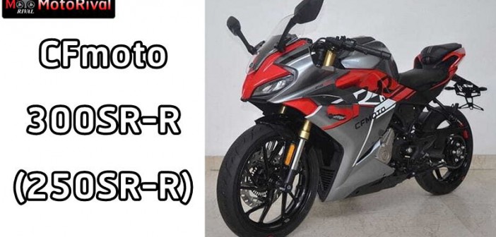 Hình ảnh hé lộ về thế hệ mới của CFMoto 250SR, 300SR Hình ảnh hé lộ về thế hệ mới của CFMoto 250SR, 300SR