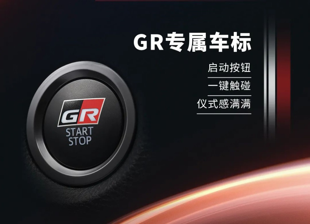 N&uacute;t bấm khởi động m&aacute;y với logo GR của Toyota Corolla GR Sport 2022
