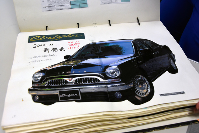 Catalogue của một chiếc Toyota Origin