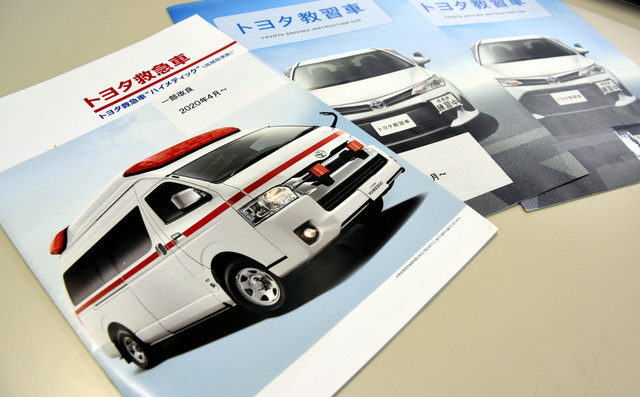 Catalogue của 3 mẫu xe Toyota khác