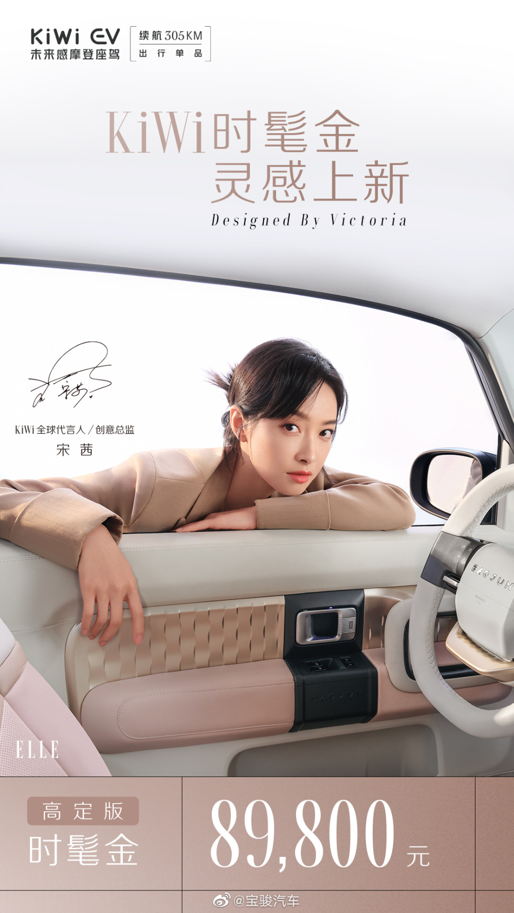 Ô tô điện giá rẻ KiWi EV có thêm phiên bản mới do mỹ nhân Tống Thiến lên ý tưởng thiết kế