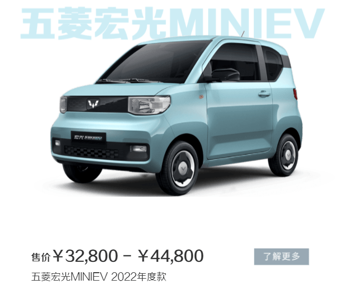 Gi&aacute; mới của Wuling Hongguang Mini EV phi&ecirc;n bản cũ