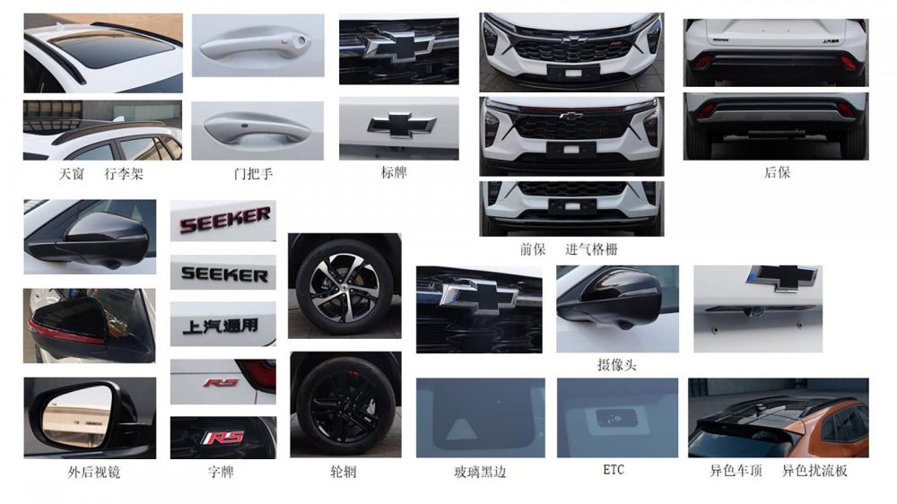 Những chi tiết thiết kế ngoại thất đ&aacute;ng ch&uacute; &yacute; của Chevrolet Seeker 2022