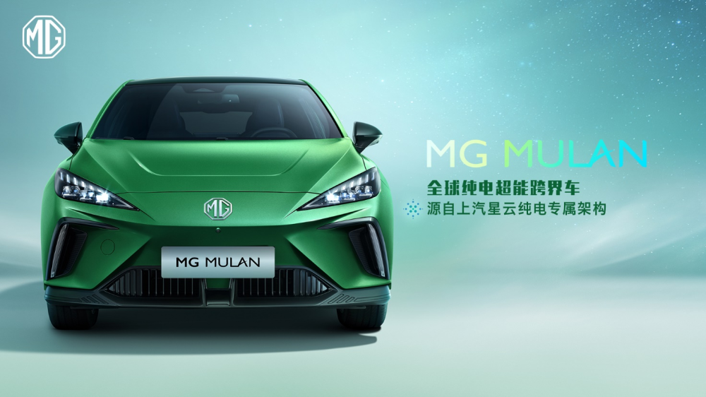 Mẫu ô tô điện bí ẩn của MG hiện nguyên hình, tên gọi chính thức là Mulan Mẫu ô tô điện bí ẩn của MG hiện nguyên hình, tên gọi chính thức là Mulan