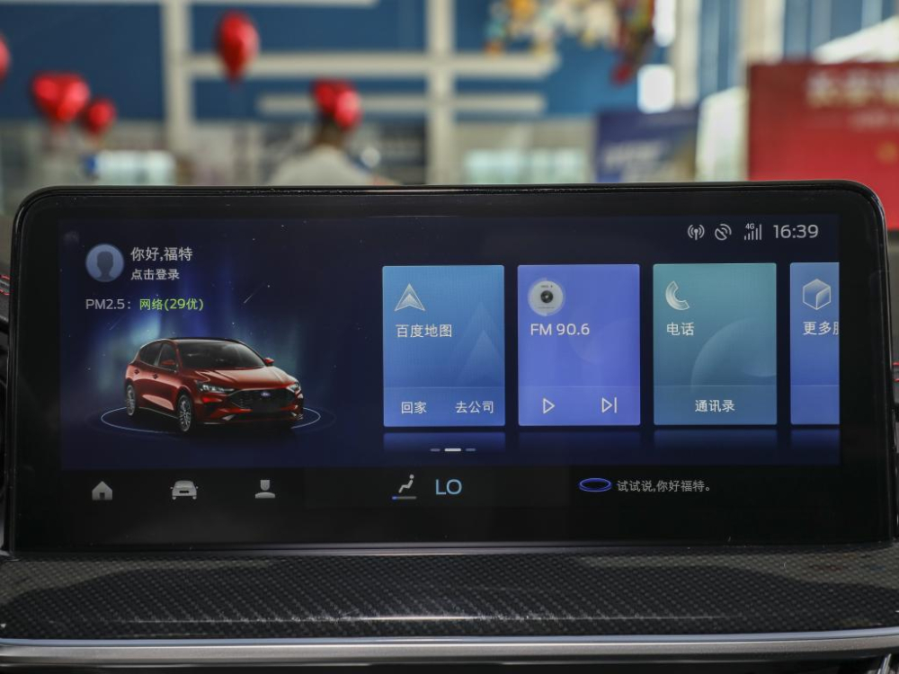 Màn hình trung tâm của Ford Focus 2022