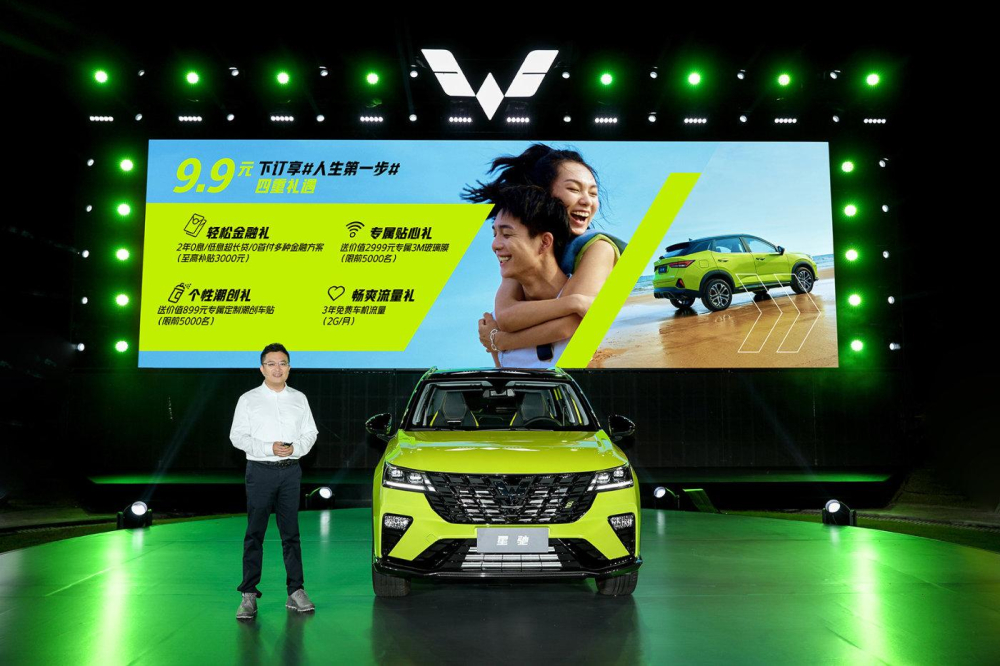Wuling Xing Chi 2023 ra mắt tại Trung Quốc Wuling Xing Chi 2023 ra mắt tại Trung Quốc